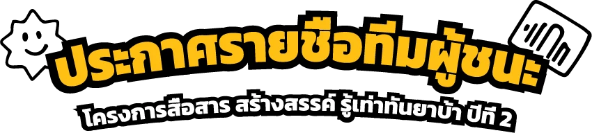 Besmart Say no to Drug Video Campaign